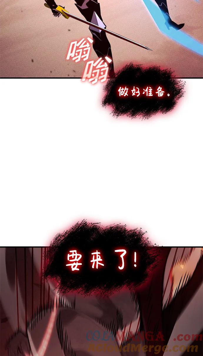 靠神级天赋无限成长 第72话 第101页