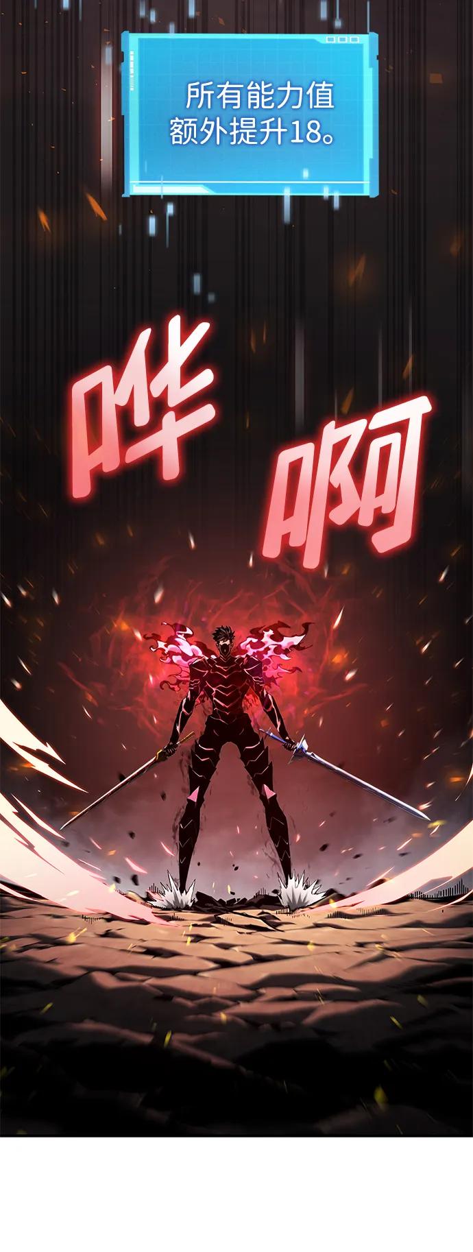 靠神级天赋无限成长 第72话 第10页