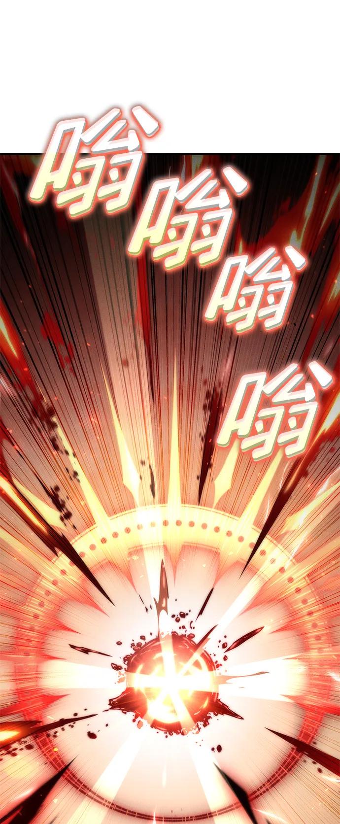 靠神级天赋无限成长 第72话 第47页