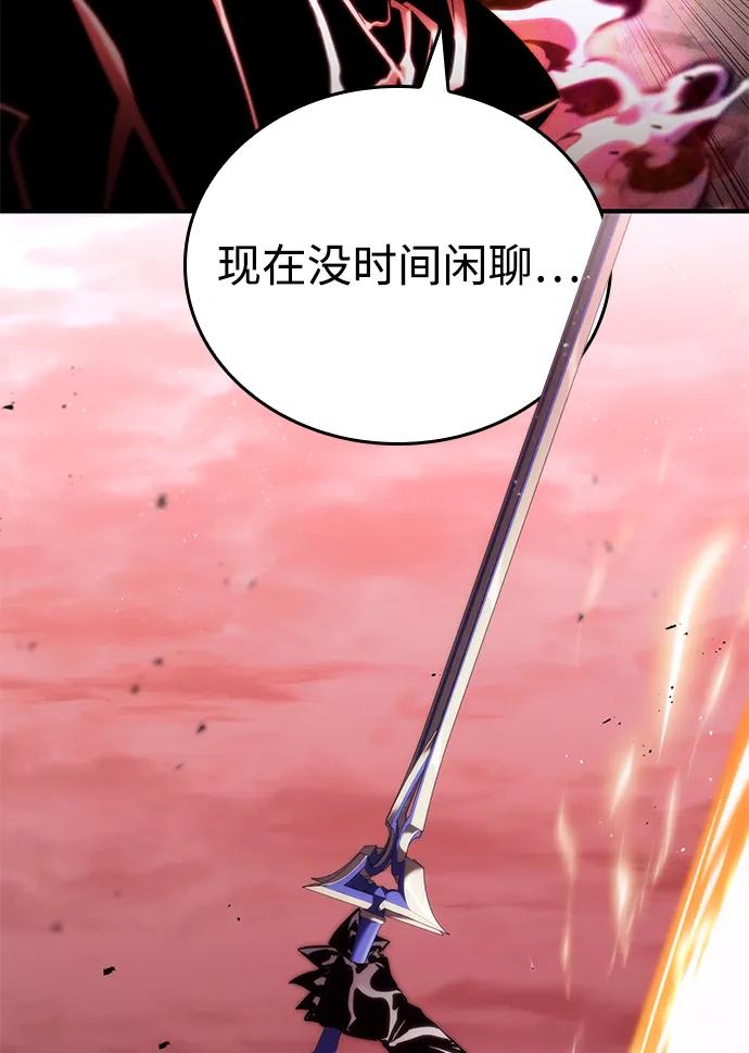 靠神级天赋无限成长 第72话 第44页