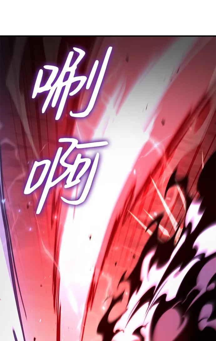 靠神级天赋无限成长 第72话 第83页