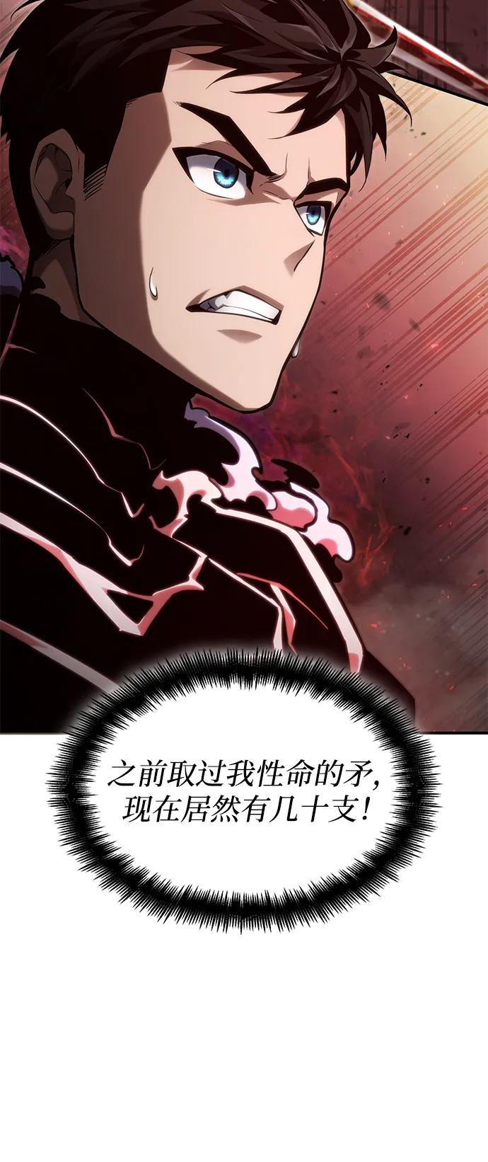 靠神级天赋无限成长 第72话 第8页