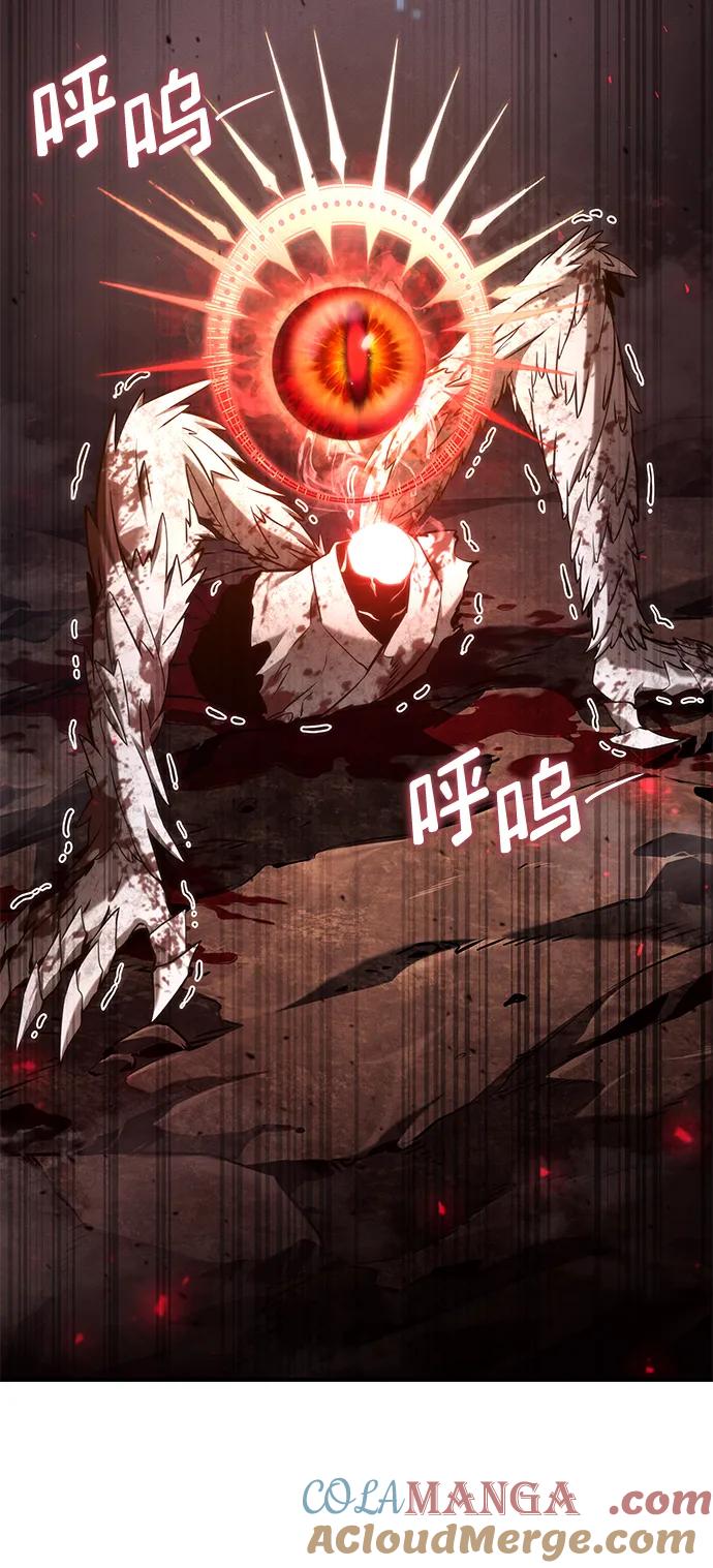 靠神级天赋无限成长 第73话 第89页