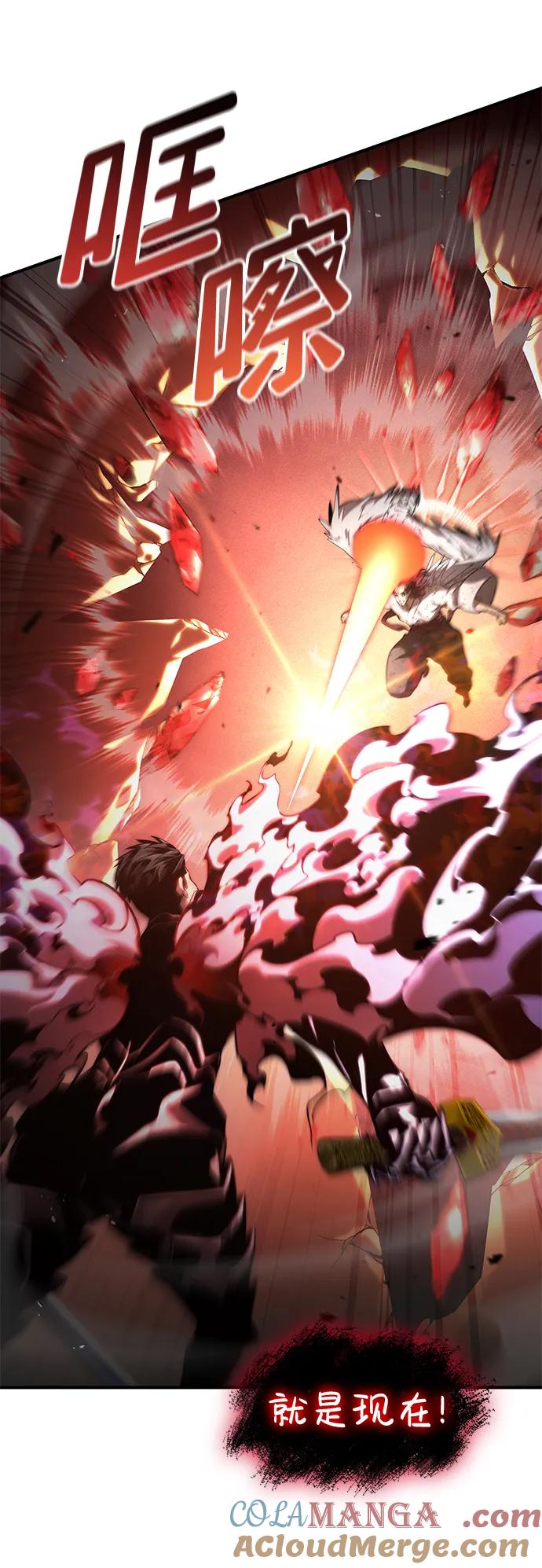 靠神级天赋无限成长 第73话 第13页
