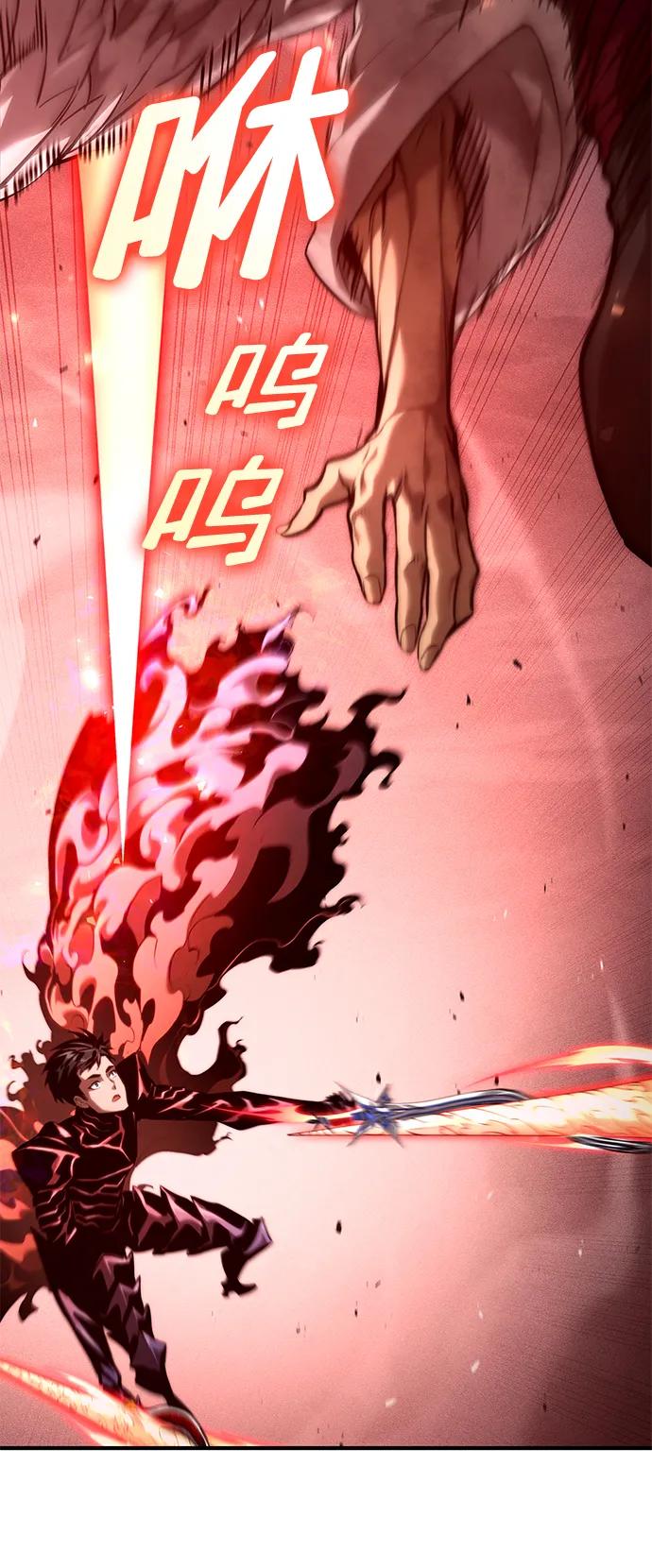 靠神级天赋无限成长 第73话 第3页