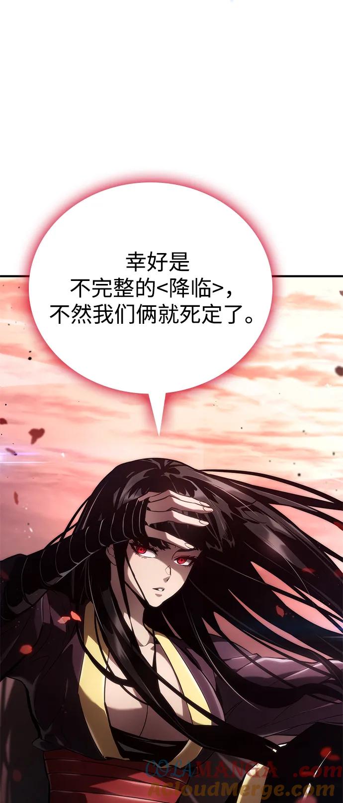 靠神级天赋无限成长 第73话 第61页