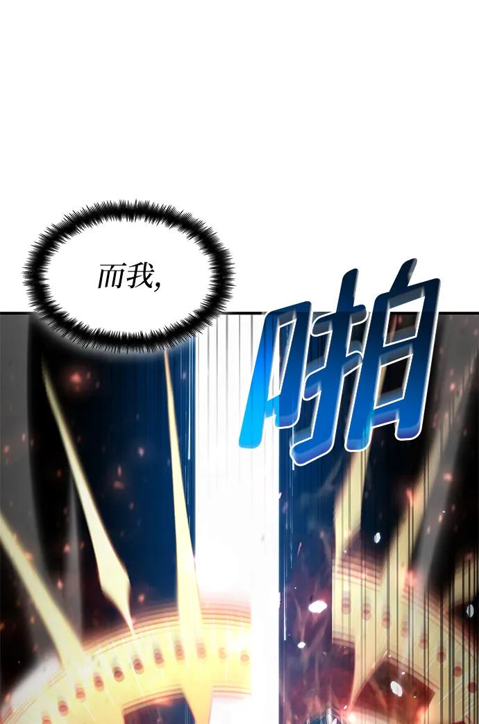 靠神级天赋无限成长 第73话 第103页