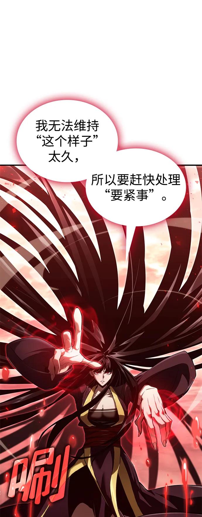 靠神级天赋无限成长 第73话 第70页