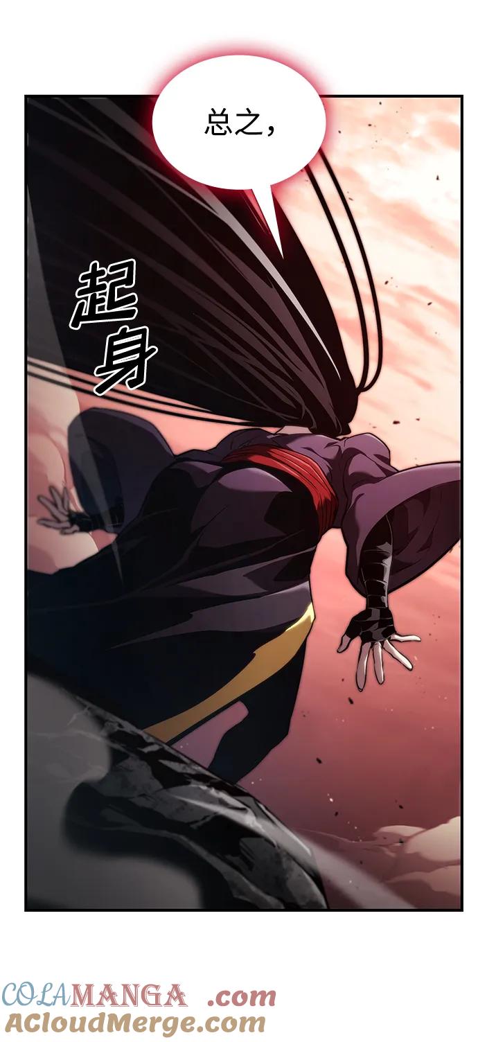 靠神级天赋无限成长 第73话 第69页