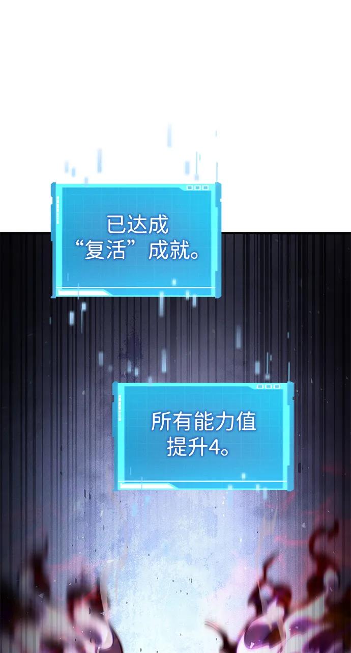 靠神级天赋无限成长 第73话 第55页