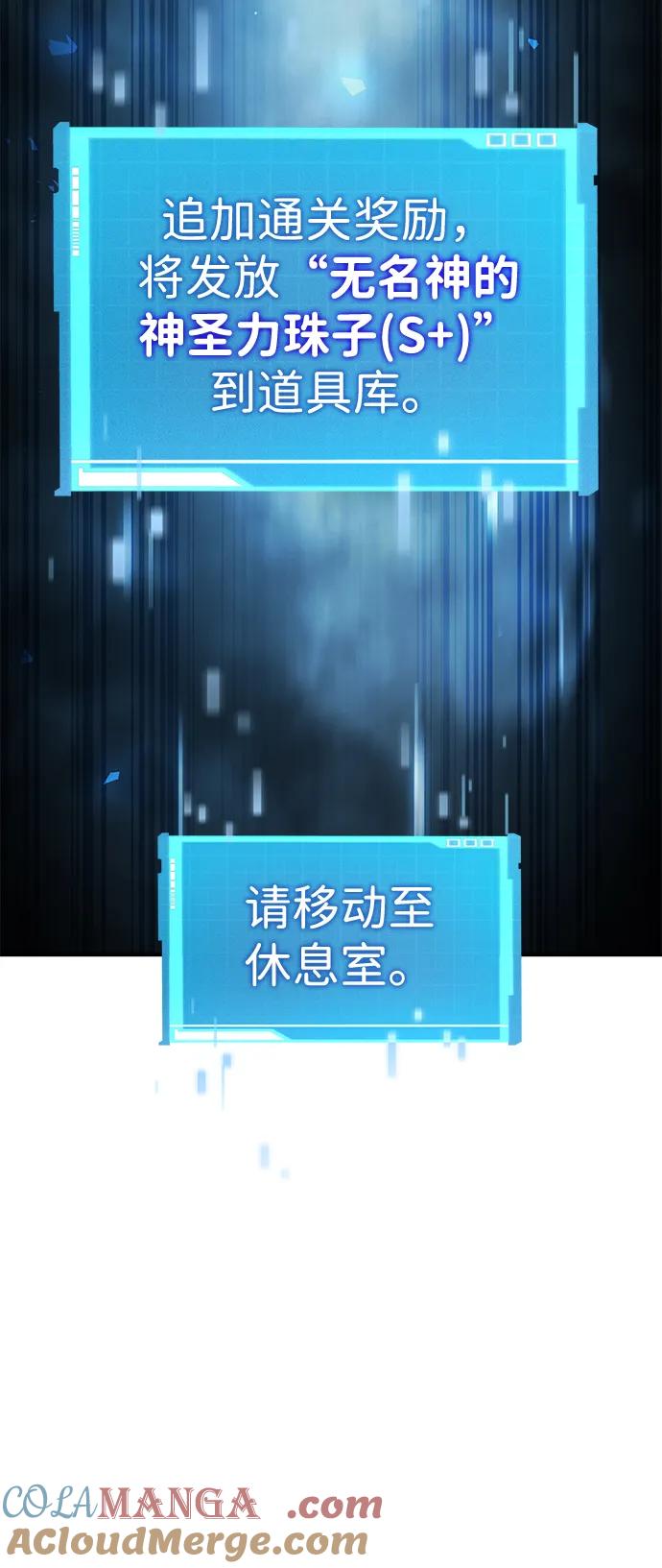 靠神级天赋无限成长 第73话 第49页