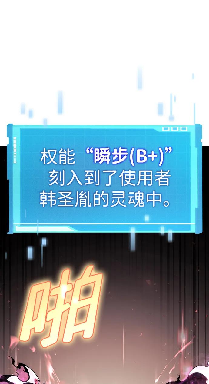 靠神级天赋无限成长 第73话 第120页