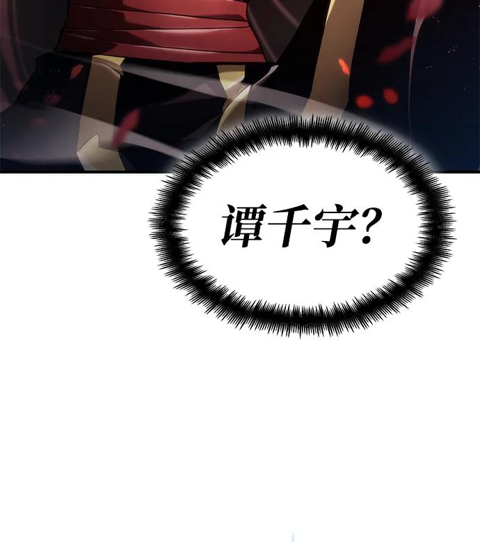 靠神级天赋无限成长 第73话 第62页