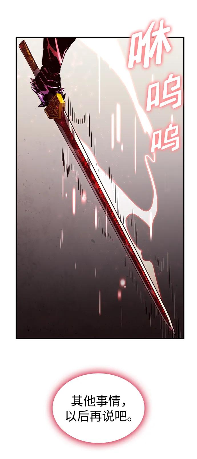 靠神级天赋无限成长 第73话 第80页