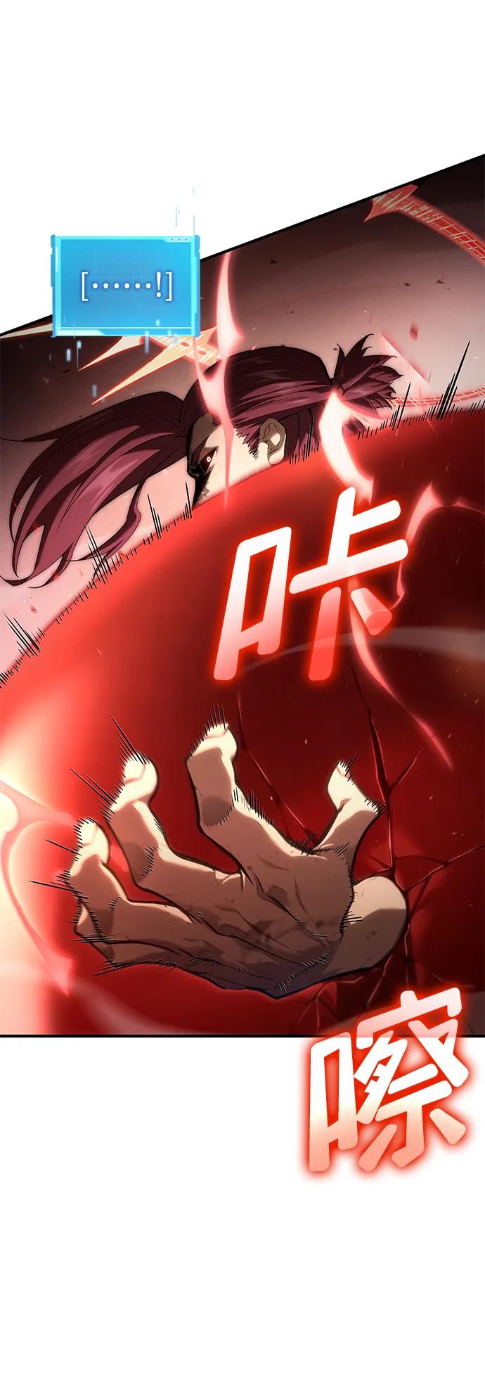 靠神级天赋无限成长 第73话 第24页