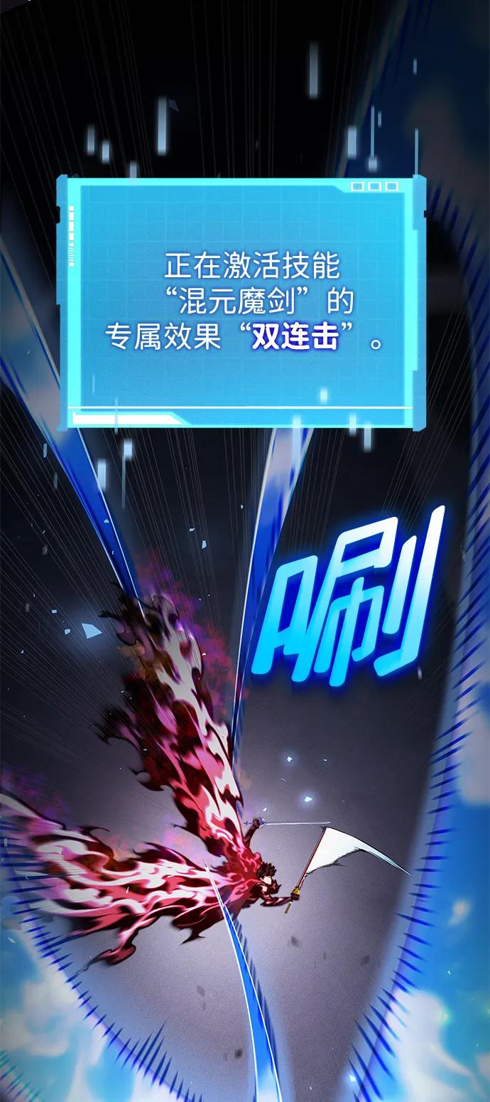 靠神级天赋无限成长 第73话 第39页