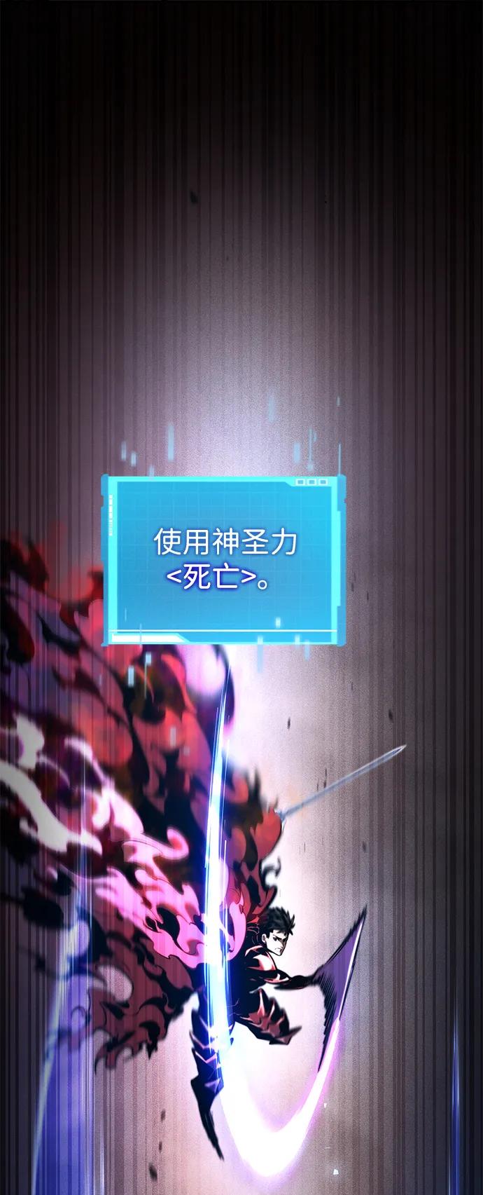 靠神级天赋无限成长 第73话 第28页