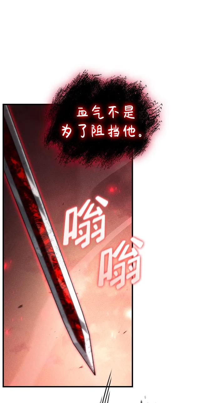 靠神级天赋无限成长 第73话 第20页