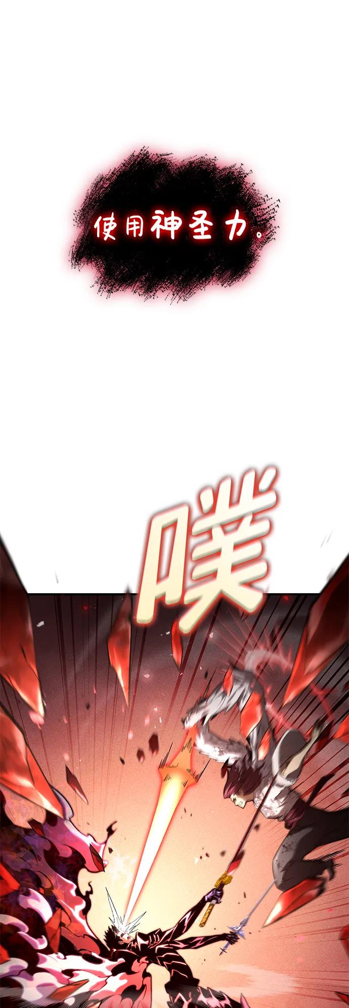 靠神级天赋无限成长 第73话 第15页