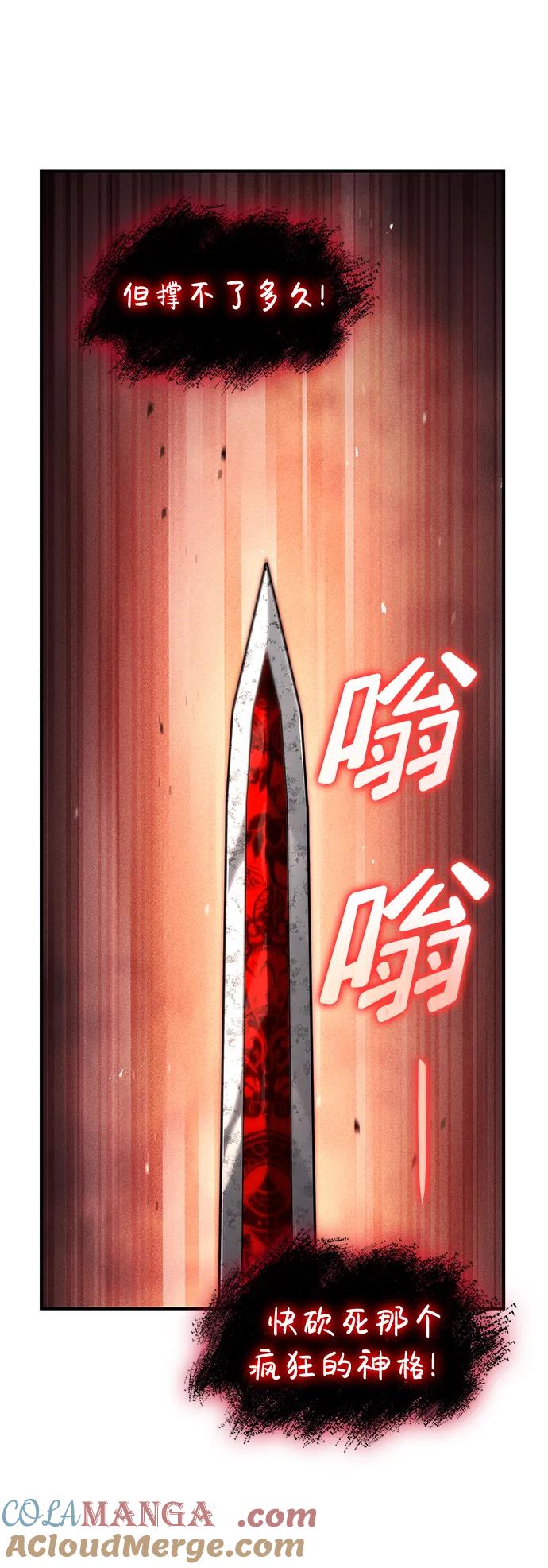 靠神级天赋无限成长 第73话 第25页