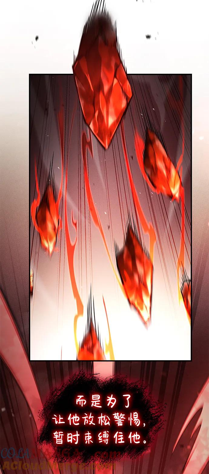 靠神级天赋无限成长 第73话 第21页