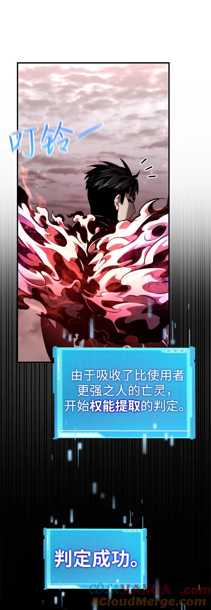 靠神级天赋无限成长 第73话 第117页