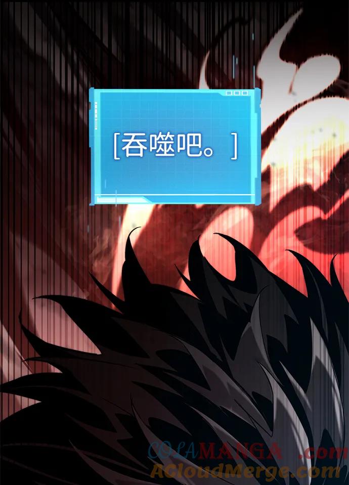 靠神级天赋无限成长 第73话 第109页