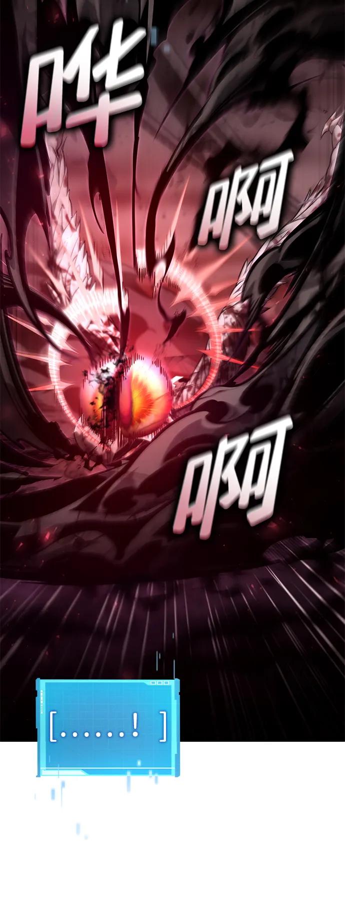 靠神级天赋无限成长 第73话 第112页