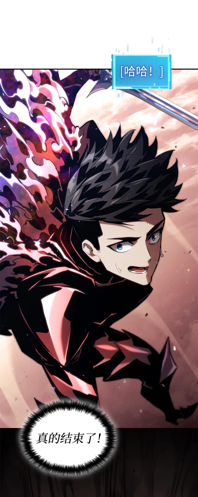 靠神级天赋无限成长 第73话 第50页
