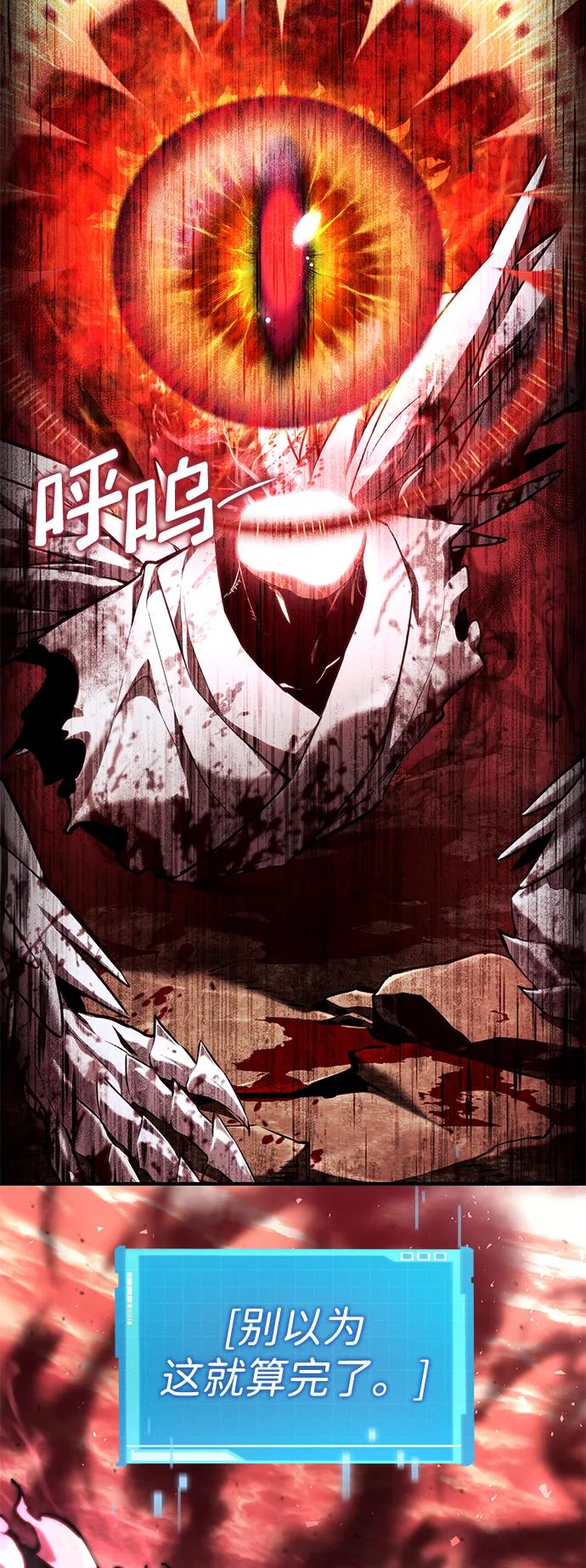 靠神级天赋无限成长 第73话 第94页