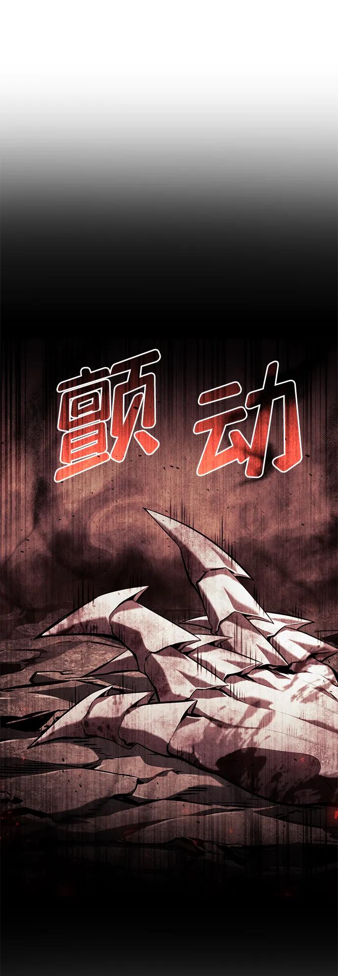 靠神级天赋无限成长 第73话 第83页
