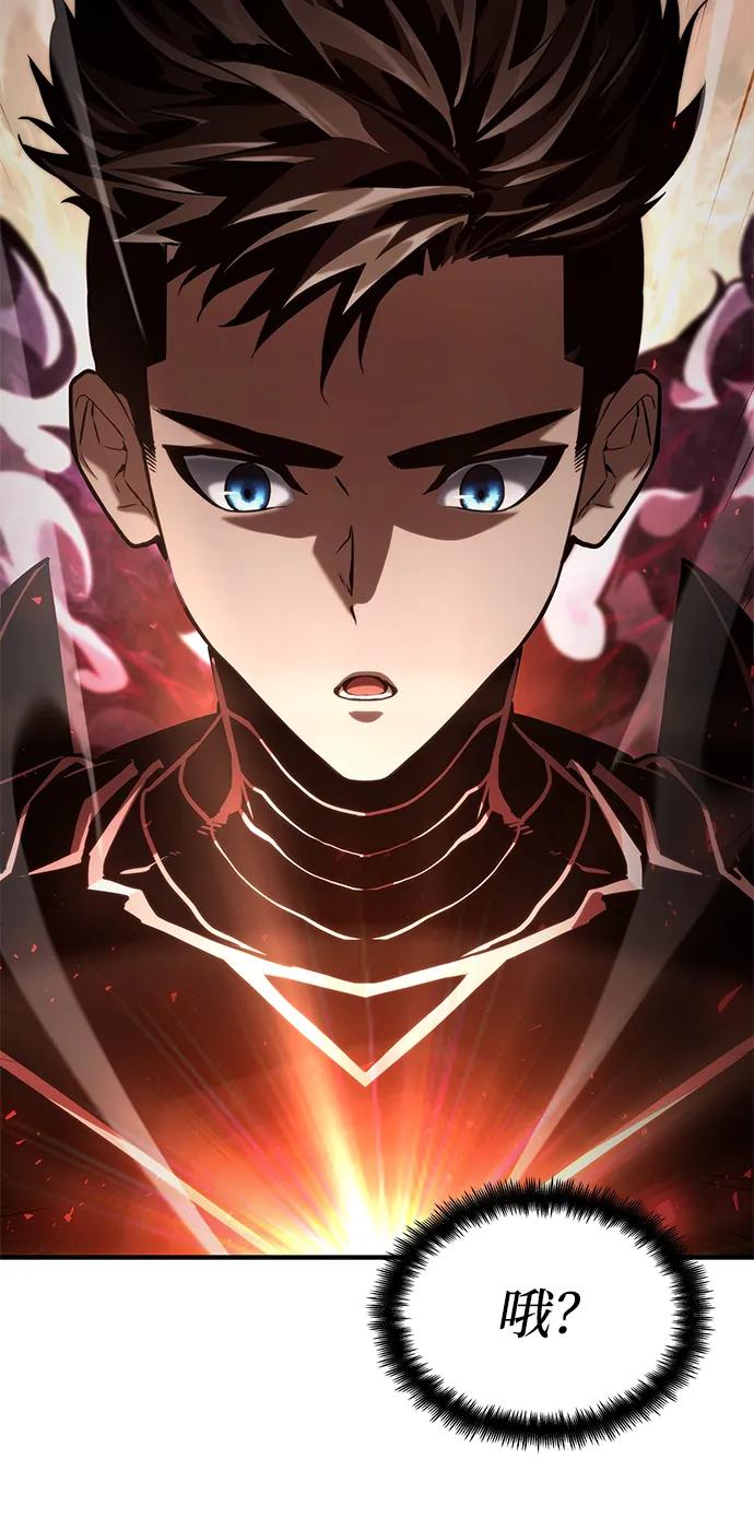 靠神级天赋无限成长 第73话 第123页