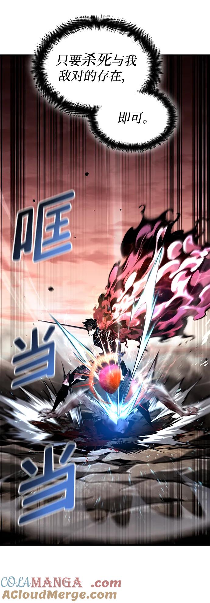 靠神级天赋无限成长 第73话 第105页