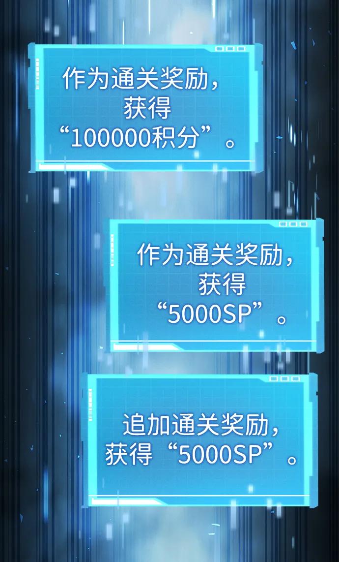 靠神级天赋无限成长 第73话 第48页