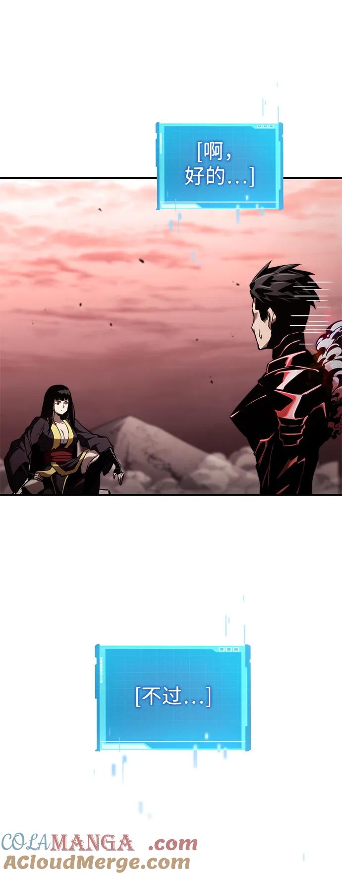 靠神级天赋无限成长 第73话 第65页