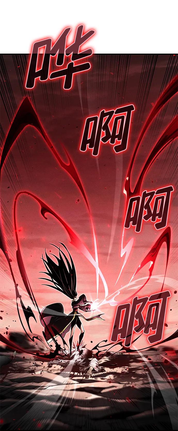靠神级天赋无限成长 第73话 第74页