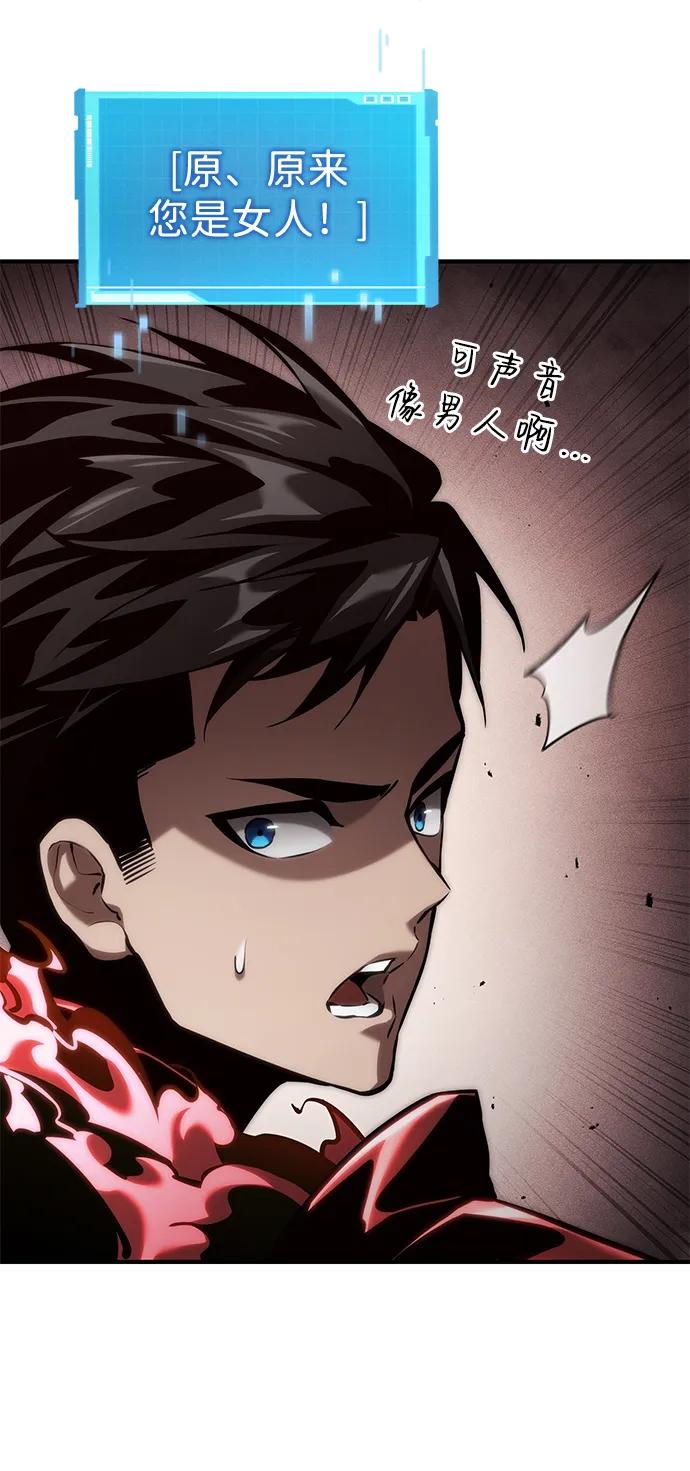 靠神级天赋无限成长 第73话 第63页
