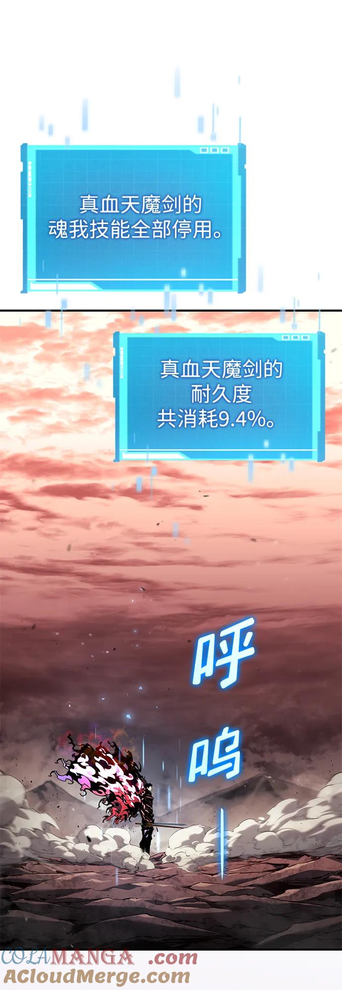 靠神级天赋无限成长 第73话 第57页