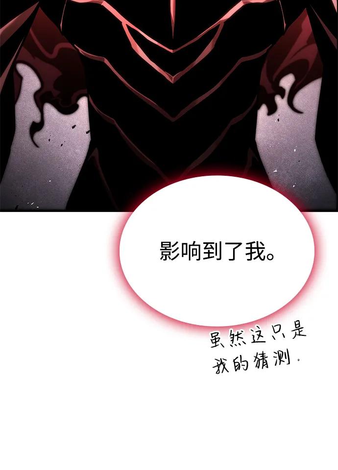 靠神级天赋无限成长 第73话 第68页