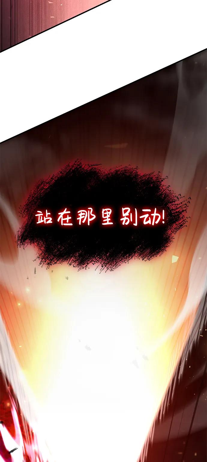 靠神级天赋无限成长 第73话 第7页