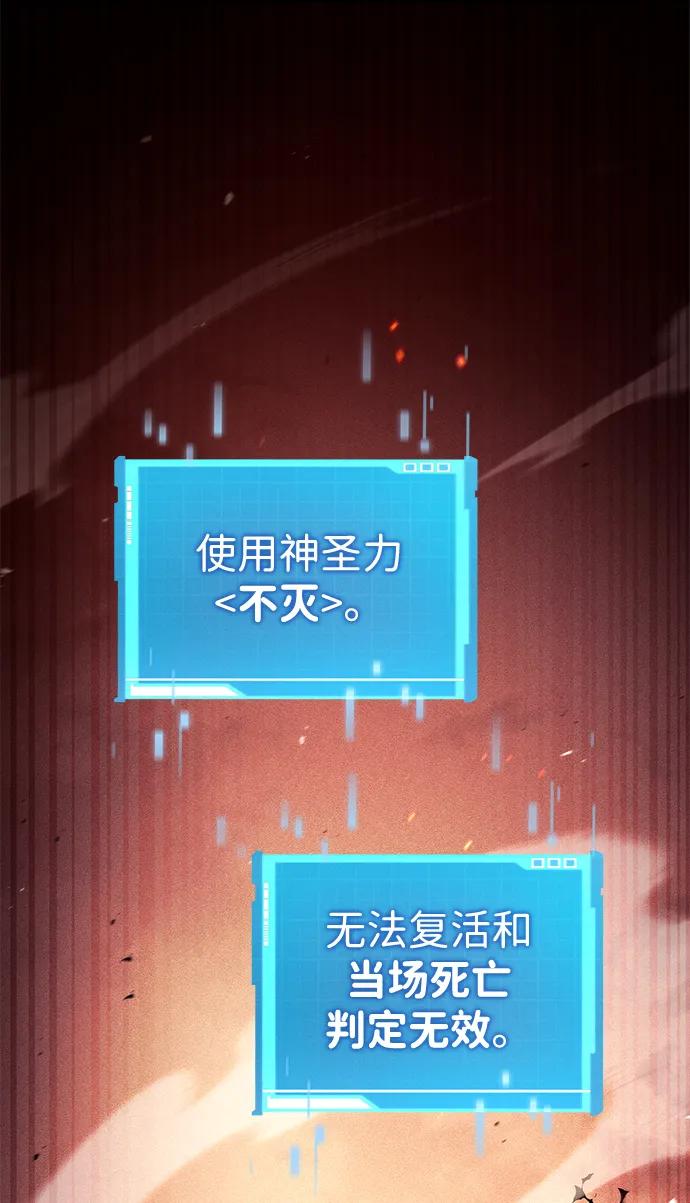靠神级天赋无限成长 第73话 第18页