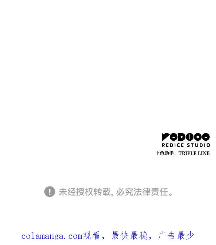 靠神级天赋无限成长 第73话 第124页