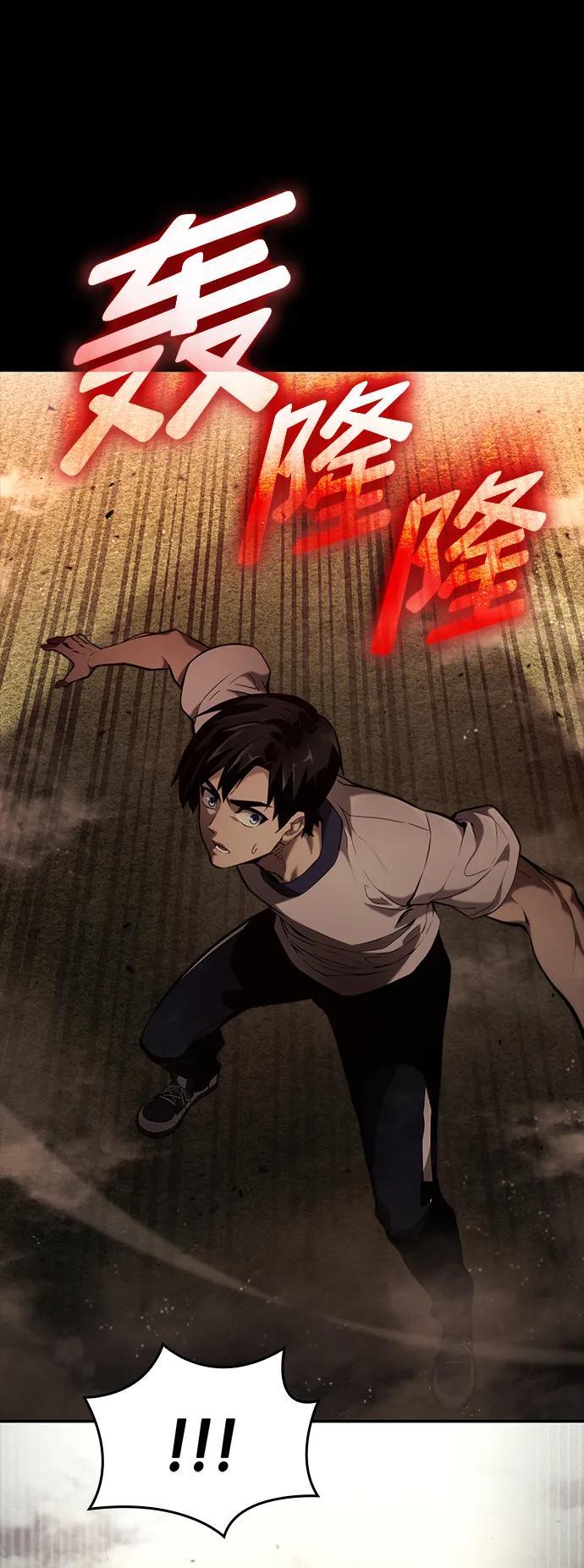 靠神级天赋无限成长 第74话 第26页
