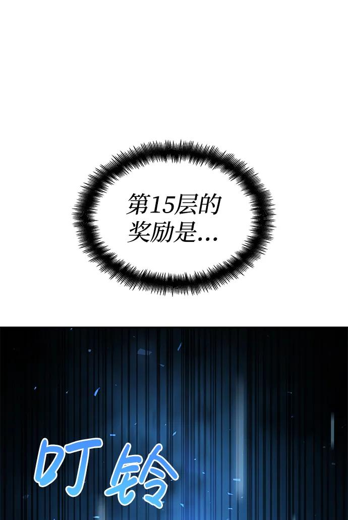 靠神级天赋无限成长 第74话 第91页