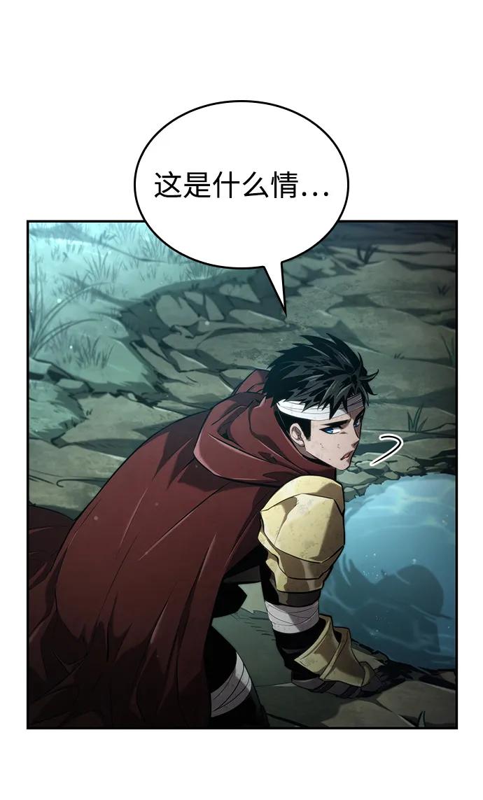 靠神级天赋无限成长 第74话 第128页
