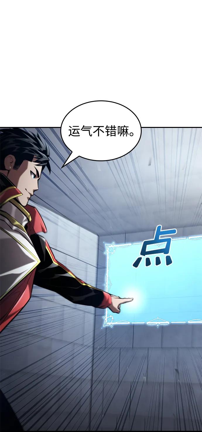 靠神级天赋无限成长 第74话 第114页