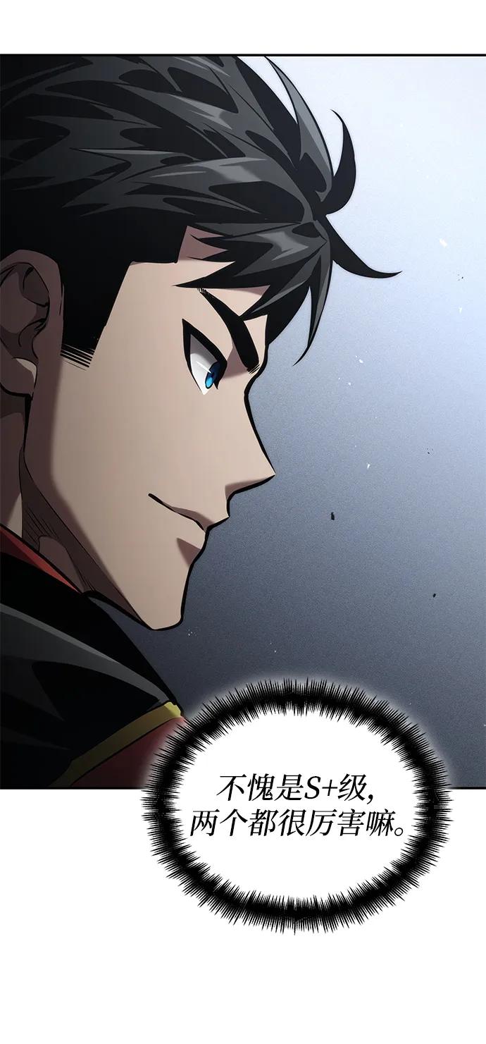 靠神级天赋无限成长 第74话 第95页