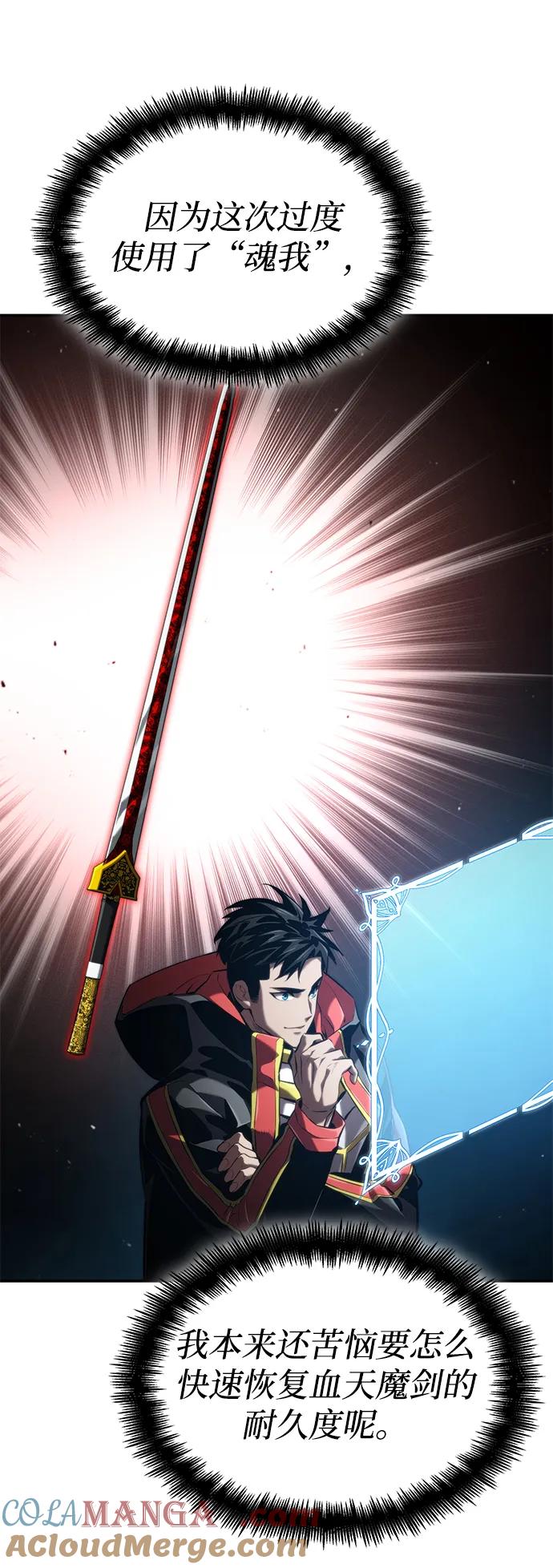 靠神级天赋无限成长 第74话 第113页