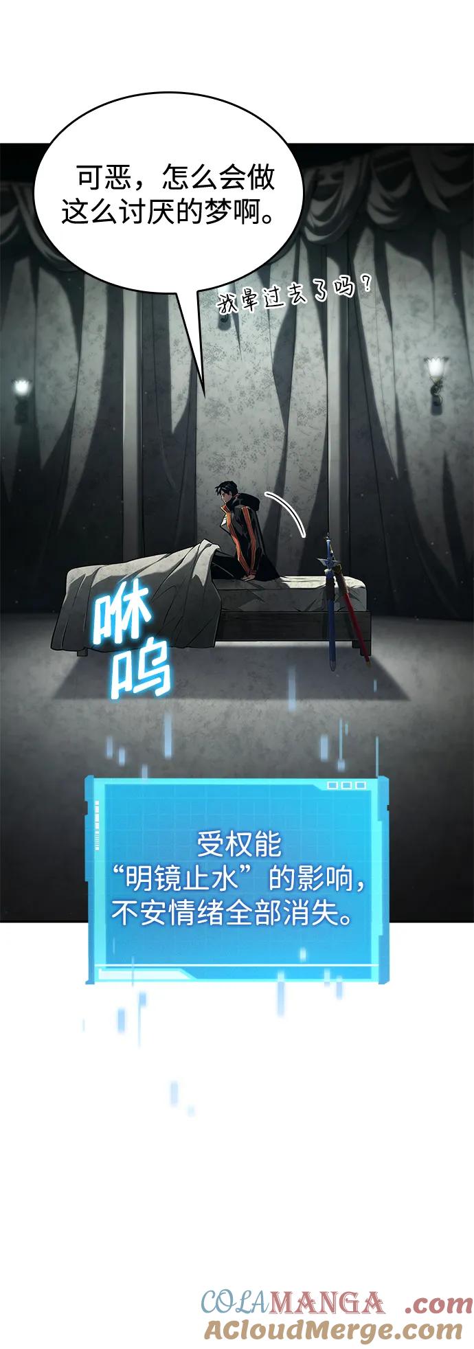 靠神级天赋无限成长 第74话 第37页