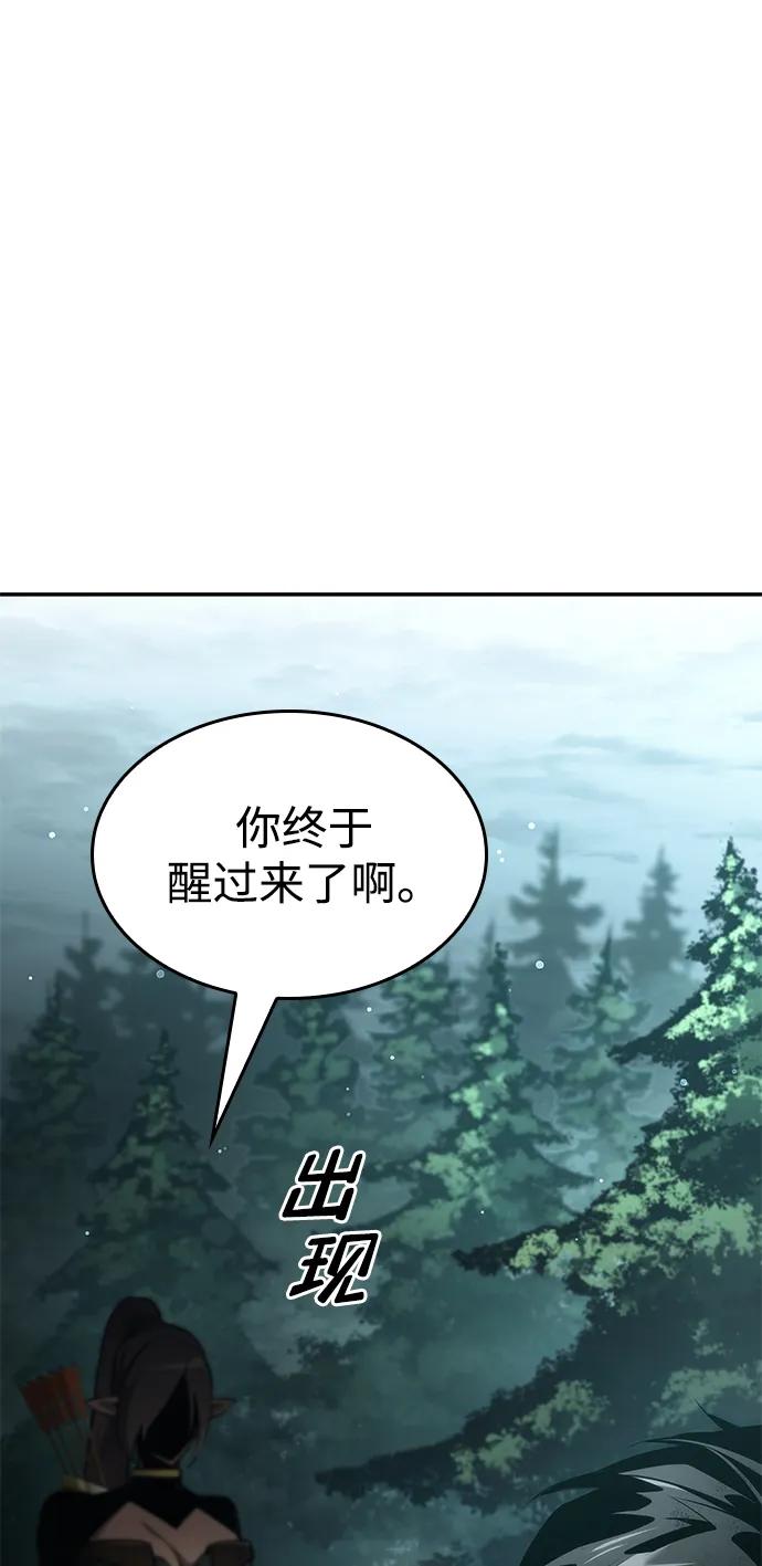 靠神级天赋无限成长 第74话 第126页